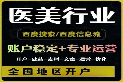 百度推广代运营案例：行业应用解析